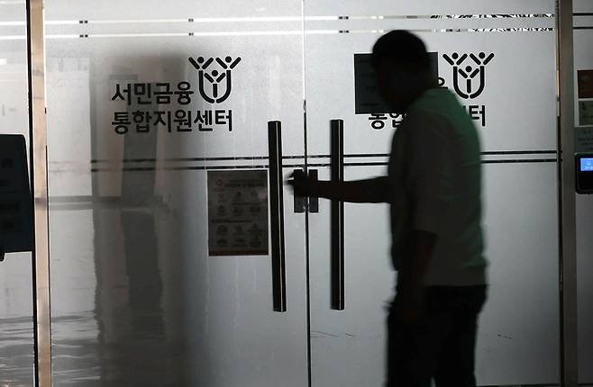 서민금융센터를 찾은 상담자들이 발길을 돌리고 있다. (매경DB)