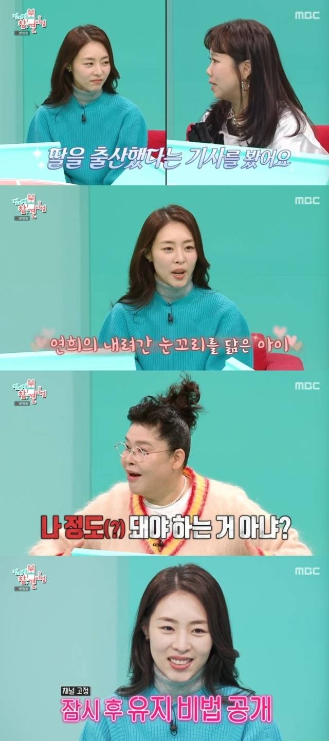 MBC '전지적 참견 시점'/MBC '전지적 참견 시점' 방송 캡처
