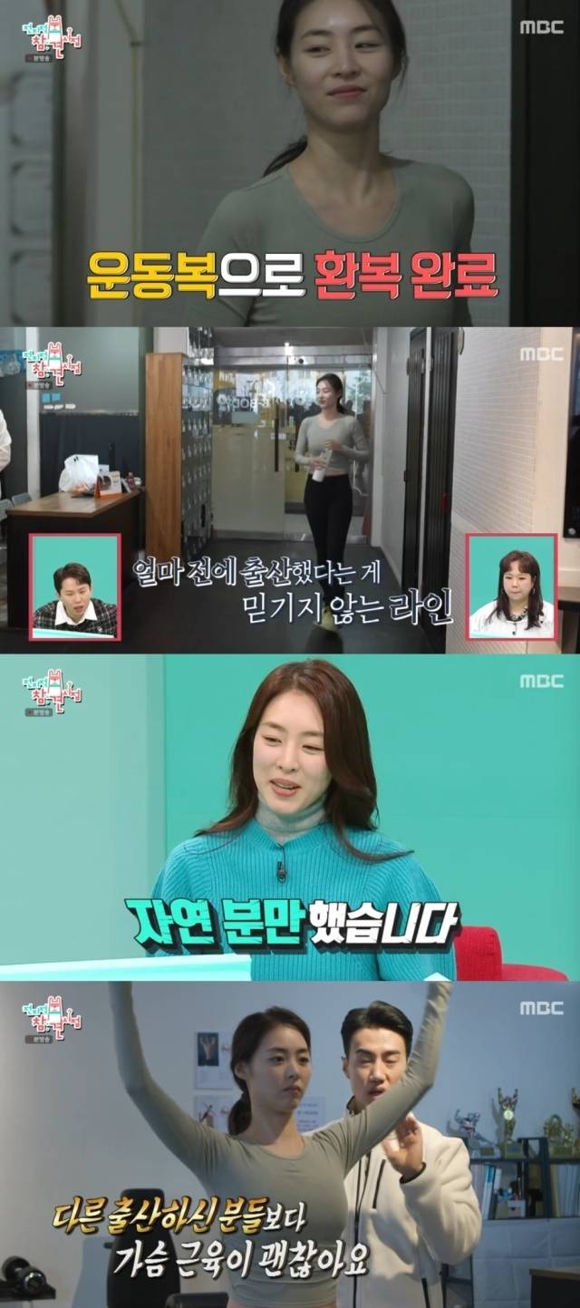 MBC '전지적 참견 시점'/MBC '전지적 참견 시점' 방송 캡처