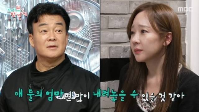 MBC '전지적 참견 시점'/MBC '전지적 참견 시점' 방송 캡처