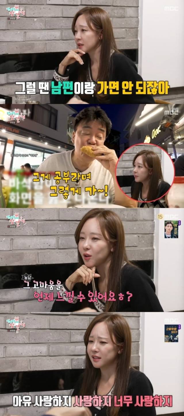 MBC '전지적 참견 시점'/MBC '전지적 참견 시점' 방송 캡처