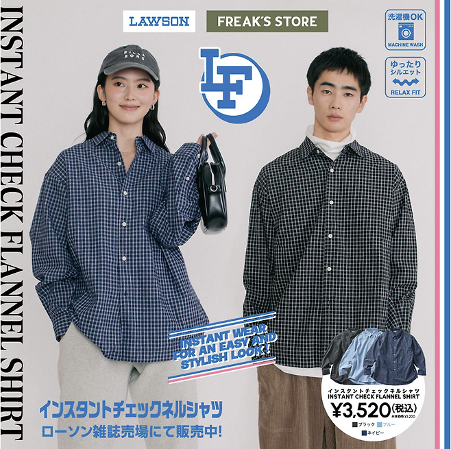 일본 로손 편의점과 의류 브랜드 프릭스스토어가 지난해 11월 한정 발매한 셔츠 [로손 편의점 웹사이트]
