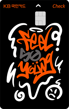 KB국민카드의 ‘쏘영 체크카드’. [KB국민카드]