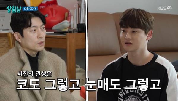 KBS 2TV ‘살림하는 남자들’ 캡처