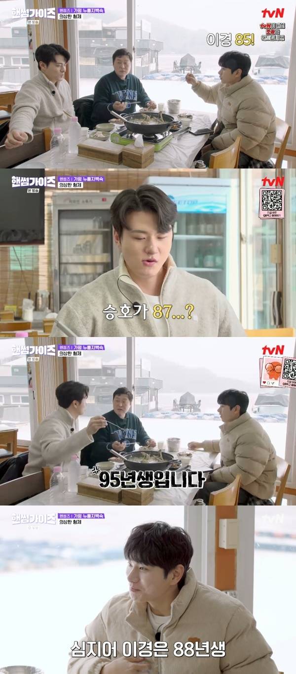 tvN ‘핸썸가이즈’ 캡처