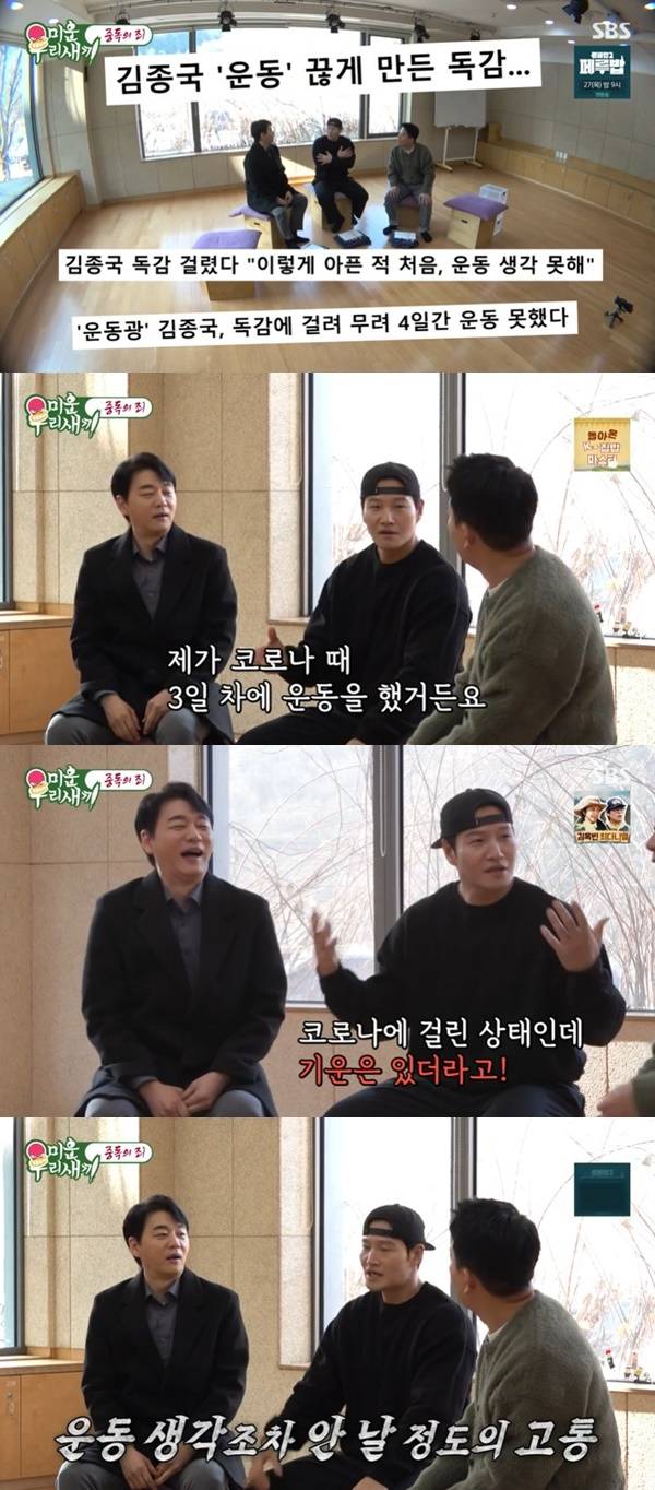 SBS ‘미운 우리 새끼’ 캡처