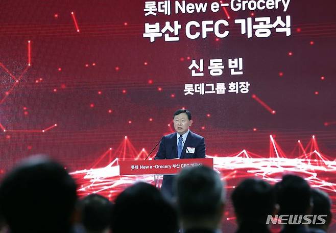 [부산=뉴시스] 하경민 기자 = 신동빈 롯데그룹 회장이 5일 부산 강서구 미음동 국제산업물류도시에서 열린 최첨단 자동화 물류센터인 '고객 풀필먼트 센터'(CFC) 기공식에 참석, 환영사를 하고 있다. 오카도 스마트 플랫폼(OSP)이 적용된 롯데쇼핑의 첫 번째 물류센터인 부산CFC는 연면적 약 4만2000㎡ 규모로 건립되면 기존 온라인 물류센터보다 상품 구색을 2배 가량 많은 4만5000여 종으로 늘리고, 배송 처리량도 약 2배 늘어난 하루 3만여 건으로 확대될 것으로 전망된다. 2023.12.05. yulnetphoto@newsis.com