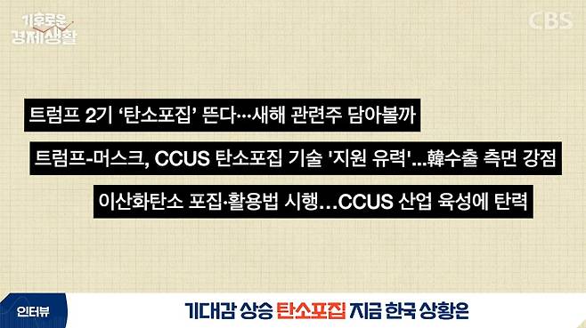 CBS 경제연구실 유튜브 캡처