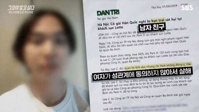 유명 롤 프로게이머의 아버지가 아들의 살해 이유로 정신질환을 주장했다. SBS TV '그것이 알고싶다'