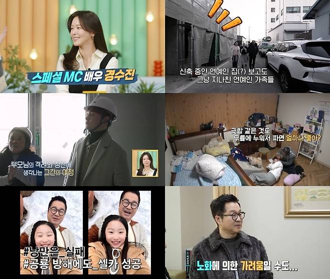 KBS 2TV ‘살림남2’  제공.