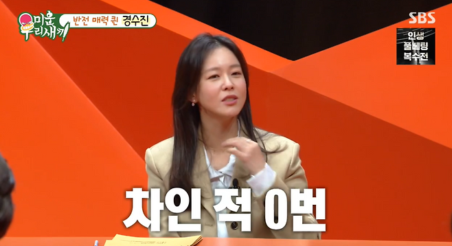 ▲ 사진 | '미우새' 방송화면