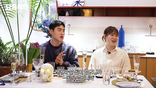 사진=유튜브 '요정재형' 영상 캡처