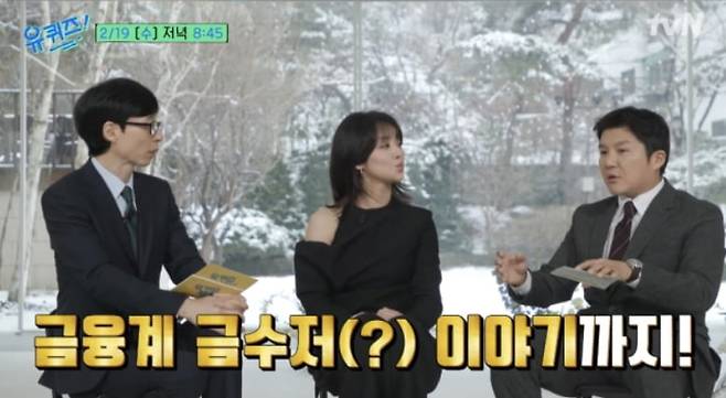 / 사진=tvN '유퀴즈 온 더 블럭'