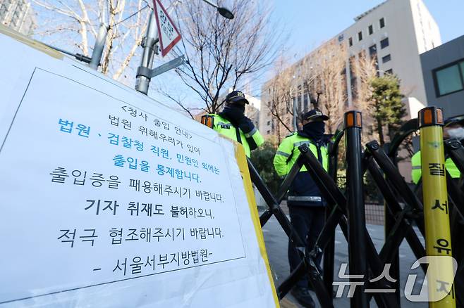 23일 오후 서울 마포구 서울서부지법 앞 보행로가 지난 19일 새벽 난입 사태로 인해 법원 직원 외 통행 및 출입이 통제되고 있다. 2025.1.23/뉴스1 ⓒ News1 민경석 기자