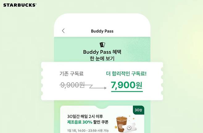 (스타벅스 제공)