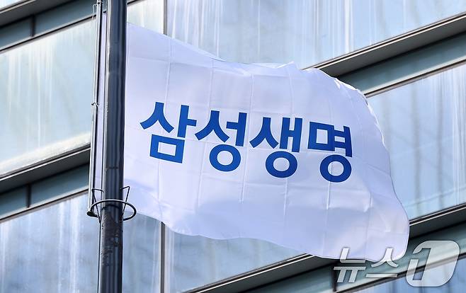 삼성생명이 삼성화재를 자회사로 편입하는 절차에 착수했다. 서울 서초구 삼성생명 본사. 2025.2.14/뉴스1 ⓒ News1 김성진 기자