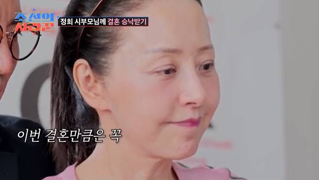 TV조선 '조선의 사랑꾼' 캡처