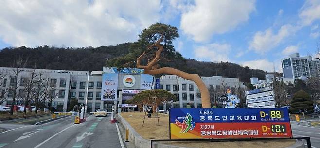 경북 김천시청 전경/권병건 기자