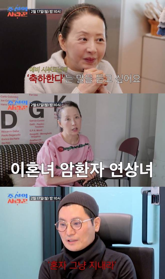 ‘조선의 사랑꾼’ 서정희, 예비 시댁의 결혼 반대...”저는 최악의 조건” (제공: TV CHOSUN)