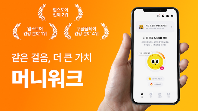 /머니워크