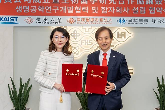 17일 대만에서 KAIST와 대만 포모사의 바이오·의료 분야 협력을 위한 협약 체결 행사가 진행되고 있다. KAIST 제공
