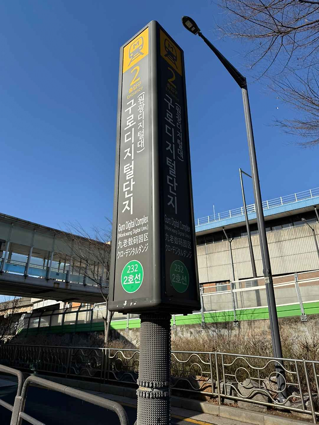 image.png (스압)친구들이랑 20시간 동안 서울 2호선 한 바퀴 걸어서 완주한 후기