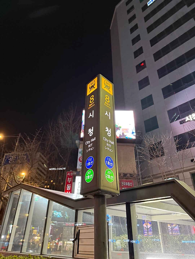 image.png (스압)친구들이랑 20시간 동안 서울 2호선 한 바퀴 걸어서 완주한 후기