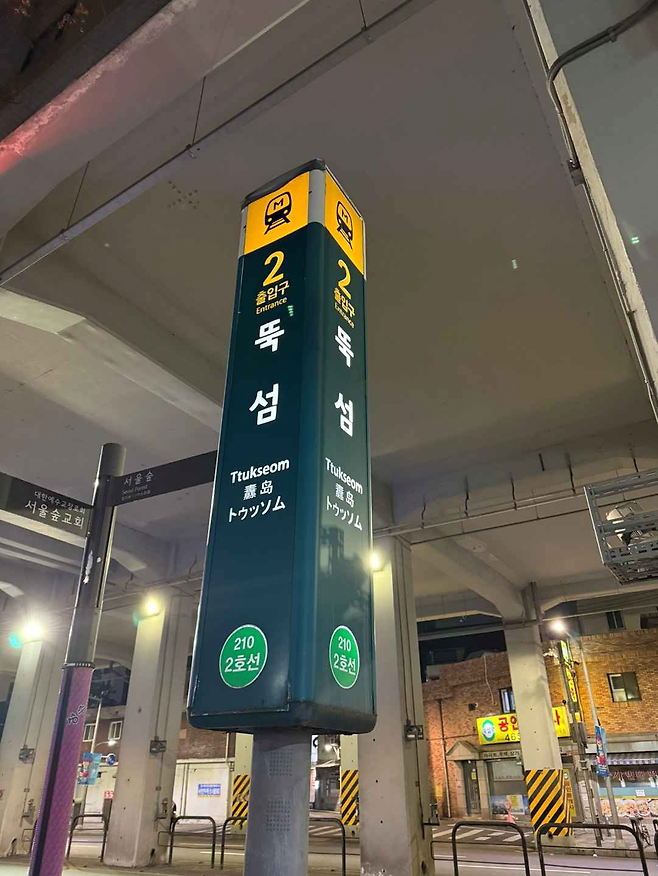 image.png (스압)친구들이랑 20시간 동안 서울 2호선 한 바퀴 걸어서 완주한 후기