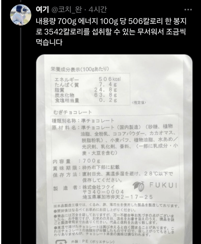 image.png 발렌타인데이 의리 초콜렛을 받은 일본 여성