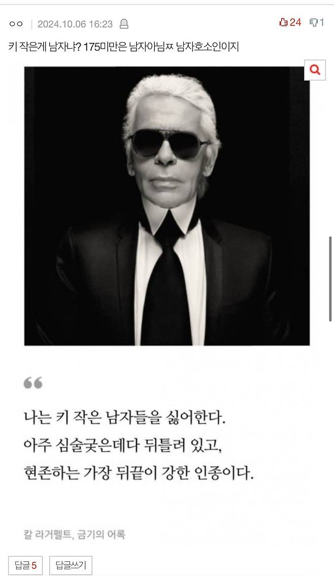 D8054780-0BE8-4DFA-8DAA-F69877B6980E.jpg 키작남 남친을 둔 여자의 결혼을 말리는 여초사이트.jpg