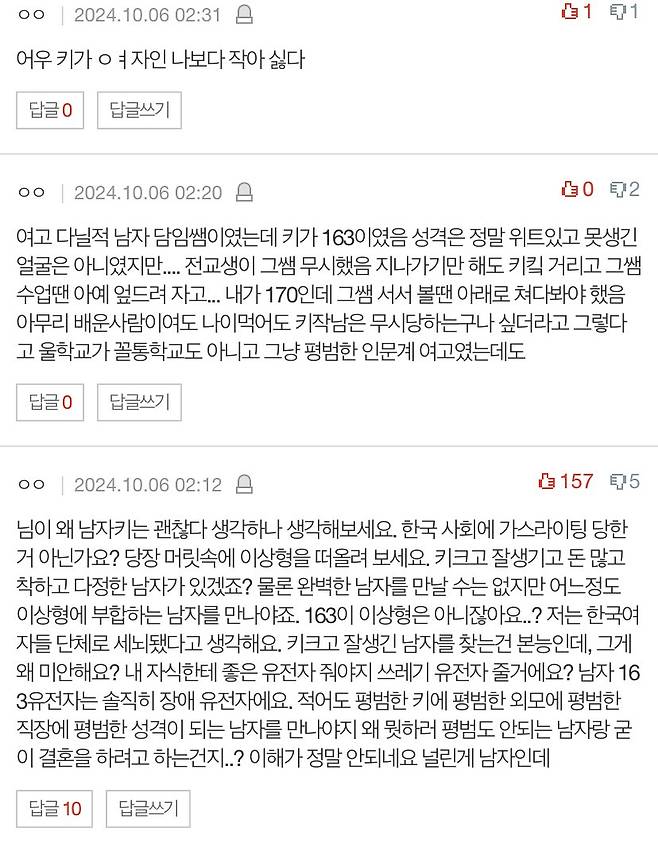 B811FCEC-9FE0-4360-B945-E9D11B2E82E3.jpg 키작남 남친을 둔 여자의 결혼을 말리는 여초사이트.jpg