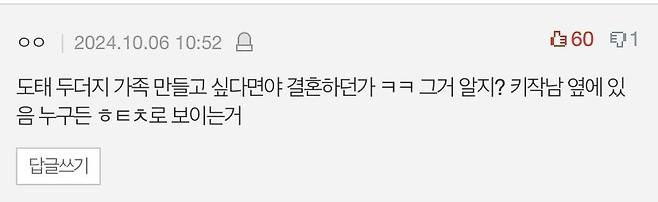 6F855B91-3058-4FF2-A2C2-6D22F6CB9540.jpg 키작남 남친을 둔 여자의 결혼을 말리는 여초사이트.jpg