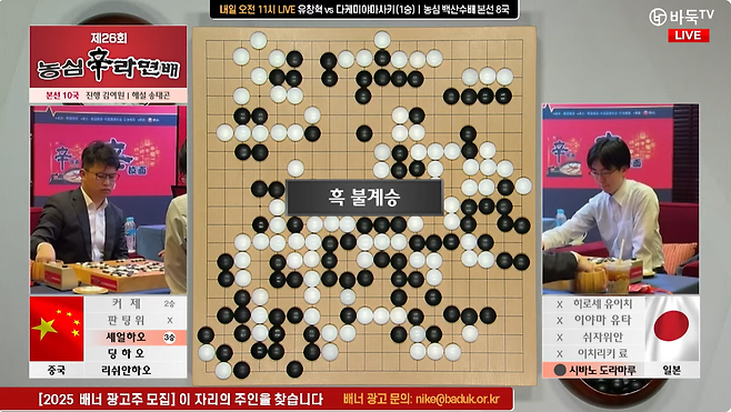 image.png 농심배 바둑 근황