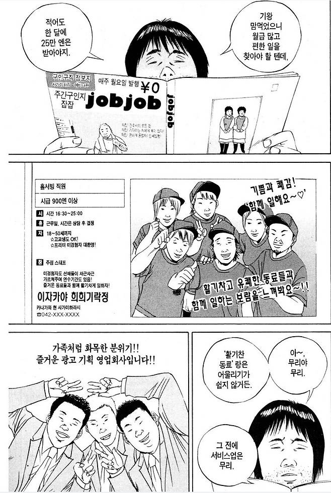 18f4cf0335055a349.jpg 35세 무직백수의 일자리 찾기.jpg