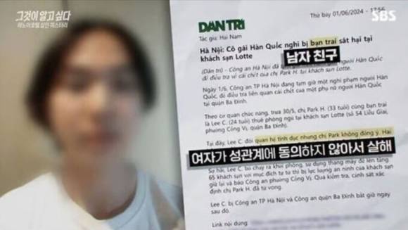 지난해 전 프로게이머 이모 씨가 베트남에서 자신의 여자친구를 살해한 사건과 관련해, 이 씨의 아버지는 아들의 정신질환을 주장했다. [사진=SBS]