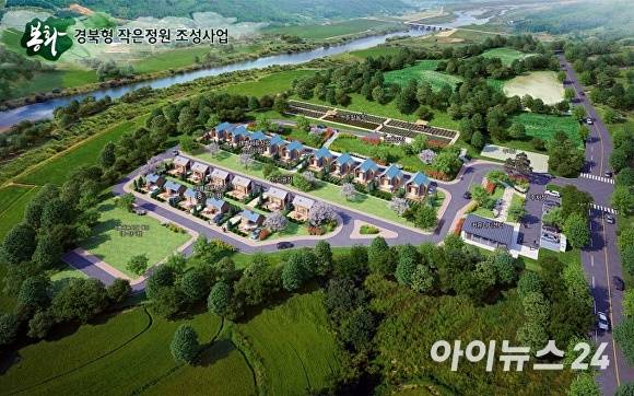 봉화 경북형 작은정원 조감도 [사진=봉화군]