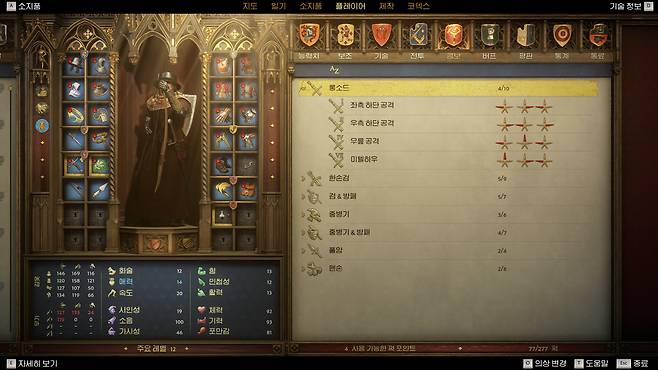 ▲ 콤보 리스트 모아가는 재미도 의외로 쏠쏠한 편