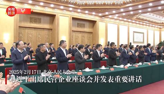 17일 베이징 인민대회당에서 열린 민영경제 좌담회에서 마윈(왼쪽 두번쩨) 알리바바 창업자 등 민영기업 대표들이 시진핑 중국 국가주석이 입장하자 박수로 환영하고 있다. CC-TV 캡처