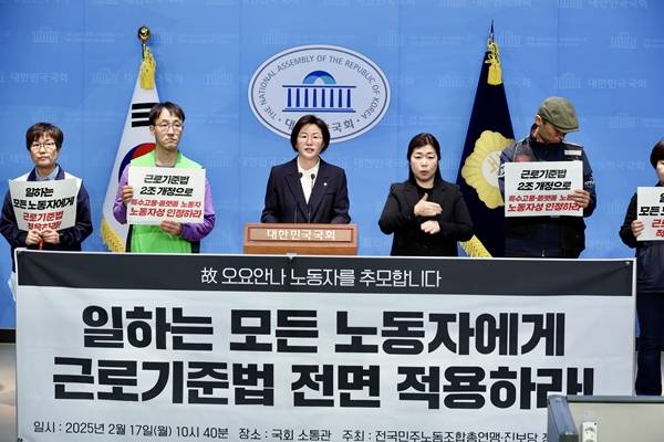 ▲정혜경 진보당 의원과 민주노총은 17일 국회 소통관에서 기자회견을 열고 “일하는 모든 노동자에게 근로기준법을 확대 적용해 고 오요안나님과 같은 피해자가 다시는 생기지 않도록 국회 환경노동위원회의 책임 있는 법 개정 논의를 요구한다”고 했다. 사진=정혜경 의원실 제공.