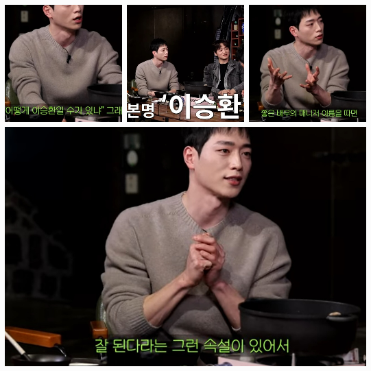 서강준이 촬영 비하인드를 공개했다.사진=유튜브채널‘짠한형 신동엽’