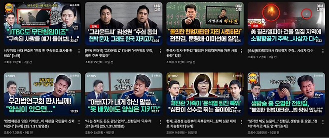 대구⠂경북 지역 열독률 1위 매일신문의 유튜브 채널. 윤석열 대통령 탄핵 반대, 부정선거 의혹 제기에 앞장서고 있는 한국사 강사 전한길 씨의 인터뷰 영상은 조회수 200만 회를 넘어 매일신문 유튜브 채널에서 가장 높은 조회수를 기록하고 있다.