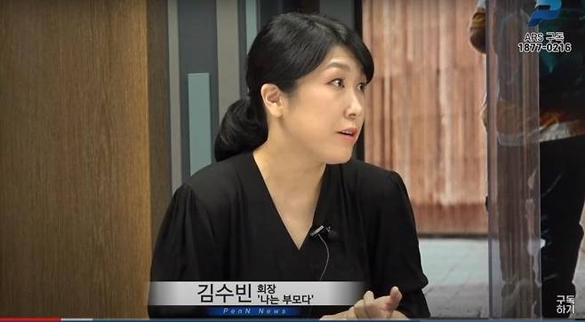 방송에 출연해 아보전의 문제점을 지적하는 김수빈 나부협 대표 [본인 제공]