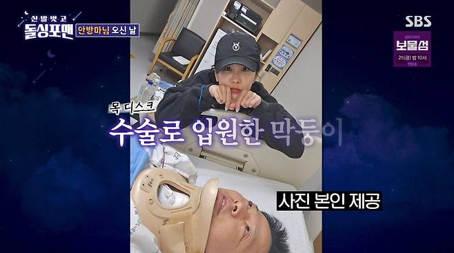 사진=SBS '신발 벗고 돌싱포맨'