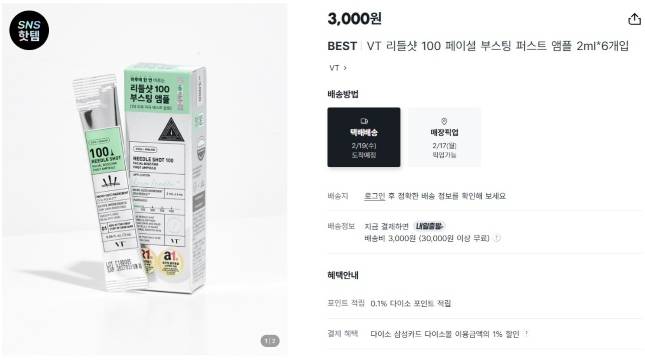 /사진=다이소 공식 온라인몰 캡처