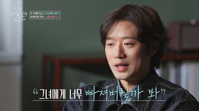 (사진=tvN STORY 방송화면)