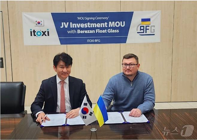 지난해 11월 27일 양해각서를 체결한 아이톡시와 우크라이나 유리 생산업체 BFG(아이톡시UA 홈페이지 갈무리)