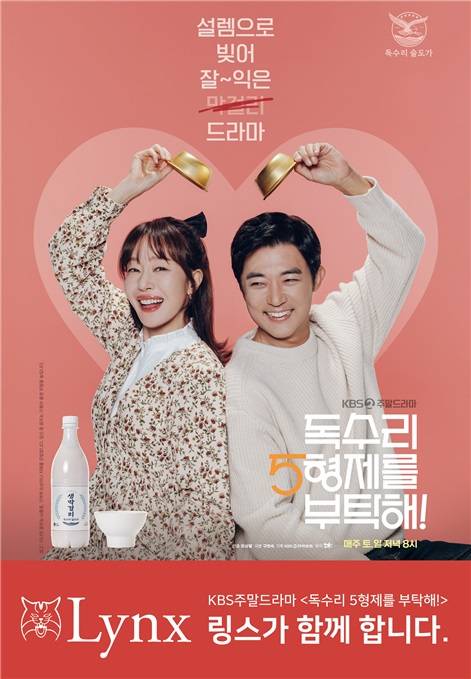 사진=엘엑스컴퍼니