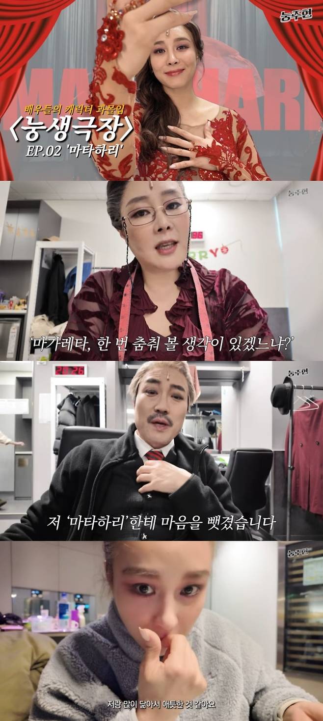 옥주현, ‘마타하리’ 비하인드 공개 (사진: 눙주현)