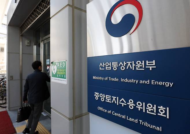 산업통상자원부. /뉴스1