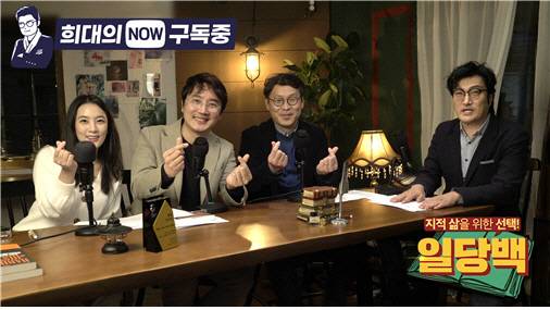 2020년 11월 당시 '희대의 NOW 구독중'이 찾아 인터뷰를 진행했던 '일당백' 채널의 제작사가 바로 '큰그림연구소'였다. '큰그림연구소'는 이후 '김지윤의 지식플레이', 유현준 교수의 '셜록현준', 서울대의 '샤로잡다' 시리즈 등 지식형 유튜브 콘텐츠의 새 장을 열고 있다.  ['희대의 NOW 구독중' 10회차 썸네일 갈무리]